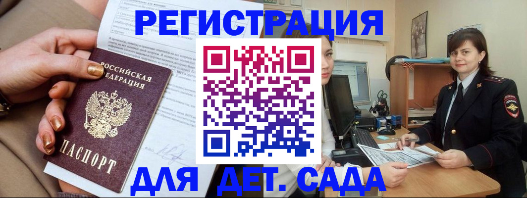 прописка для военкомата в Выксе