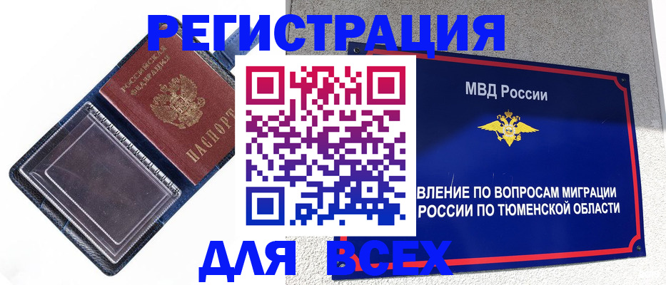 прописка гарантия в Выксе