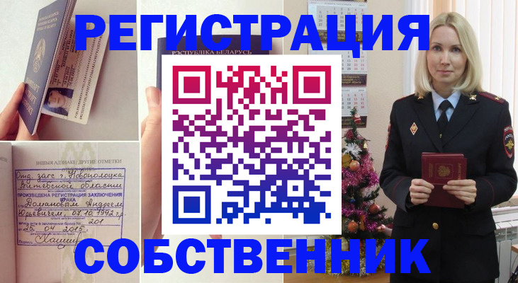 прописка для работы в Выксе