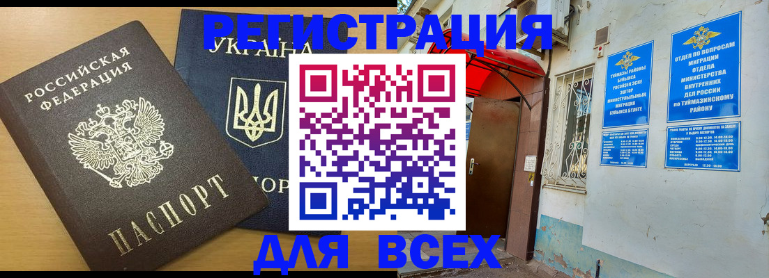 прописка для кредита в Выксе